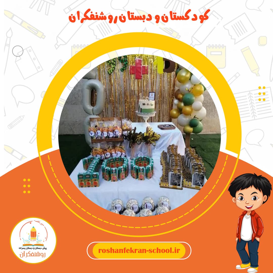 کودکستان و دبستان روشنفکران