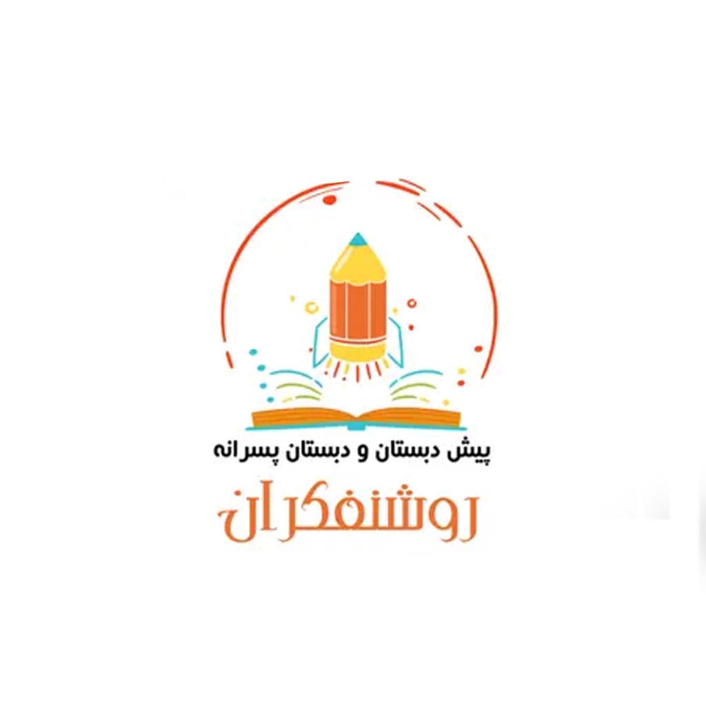 کودکستان و دبستان روشنفکران