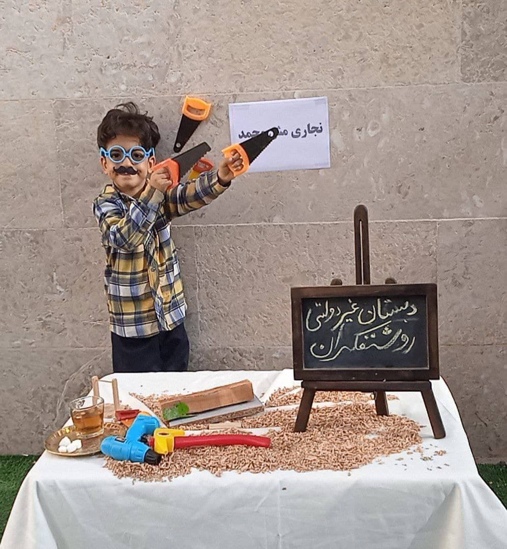 کودکستان و دبستان روشنفکران