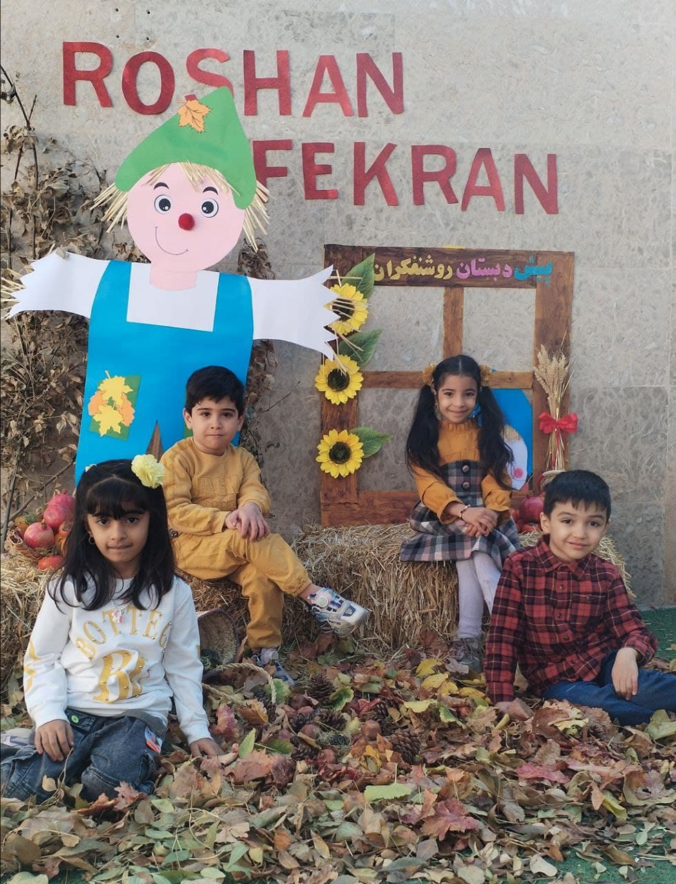 کودکستان و دبستان روشنفکران